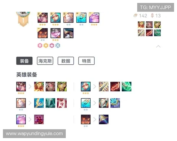 云顶攻略助手官网提供最全的云顶之弈战术指南与最新版本更新信息